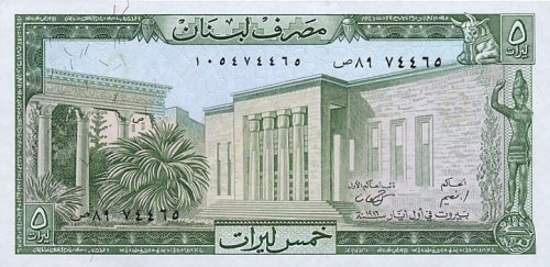 Liban 5 liwrów Most 1986 P-62d