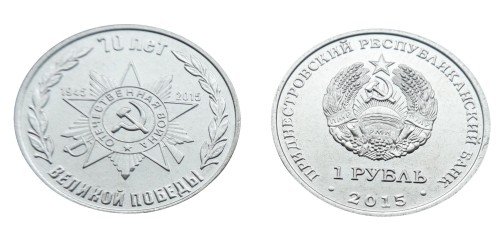 Naddniestrze 1 rubel 70 rocznica zwycięstwa - order 2015