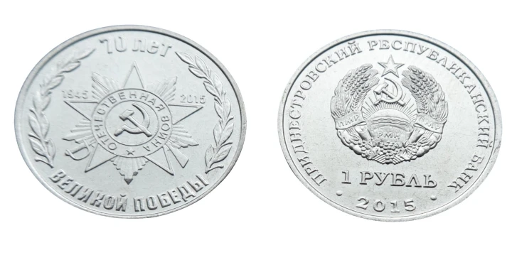 Naddniestrze 1 rubel 70 rocznica zwycięstwa - order 2015