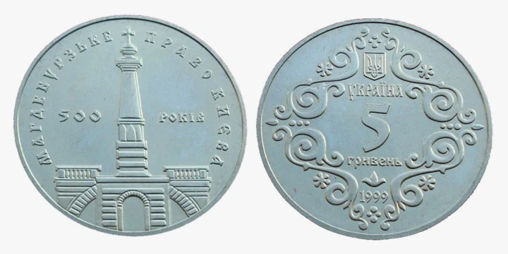 UKRAINA 5 UAH Magdeburskie Prawa Kijowa 1999