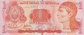 Honduras 1 lempira Ruiny 2014 P-96