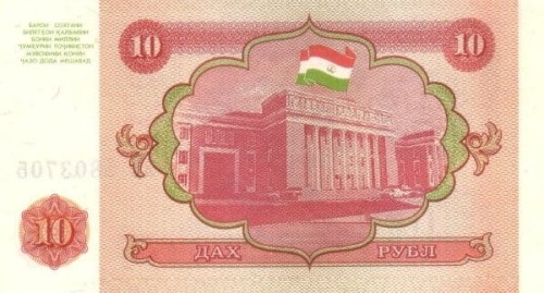 Tadżykistan 10 rubli Parlament 1994 P-3