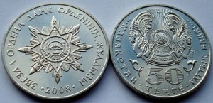 Kazachstan 50 tenge Order Dank 2008 
