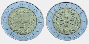 UKRAINA 5 UAH 10 lat sił zbrojnych 2001