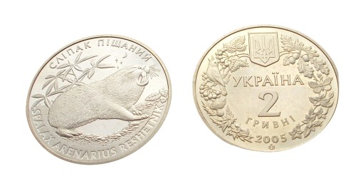 2 uah 2005 swistak.jpg