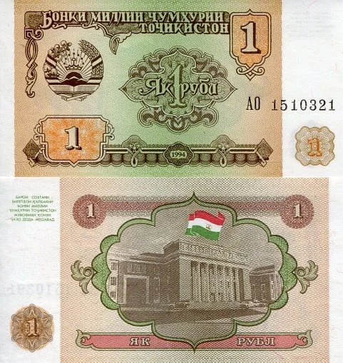 Tadżykistan 1 rubel 1994 P-1