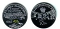 10 zł Zakończenie II Wojny Światowej 2005
