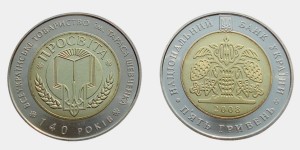 Ukraina 5 UAH Proswita (Oświata) bimetal 2008