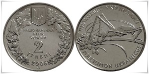 Ukraina 2 UAH Pstrokaczek 2006