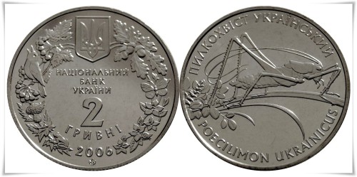 Ukraina 2 UAH Pstrokaczek 2006