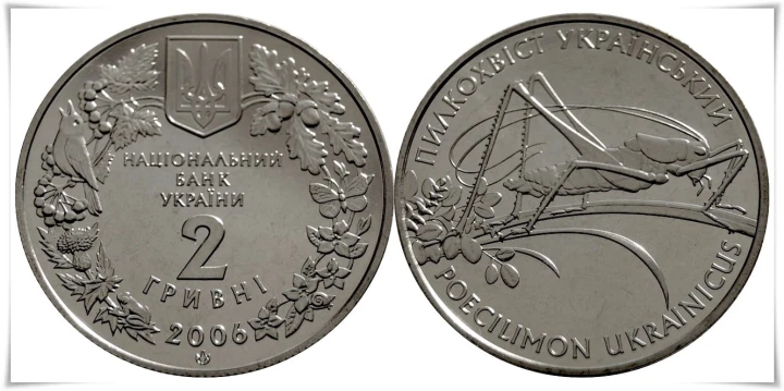 Ukraina 2 UAH Pstrokaczek 2006