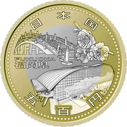 Japonia 500 jen Prefektura Fukuoka 2014