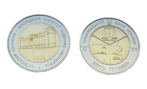 UKRAINA 5 UAH Instytut naukowo badawczy 2013