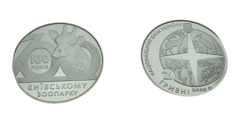 UKRAINA 2 UAH 100 - lecie Zoo w Kijowie 2008