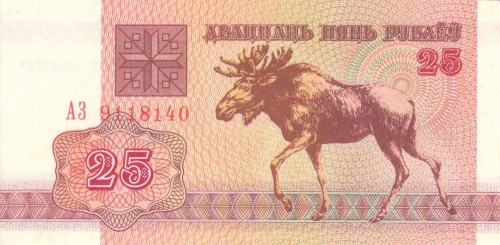Białoruś 25 rubli Łoś 1992 P-6 