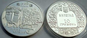 UKRAINA 10 UAH Książę Kij 1998