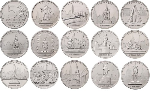 Rosja 5 rubli x 14 Stolice wyzwolone 2016