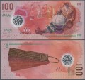 Malediwy 100 rupii Tabliczki 2015 P-29