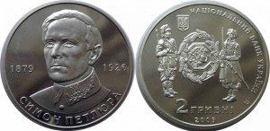 UKRAINA 2 UAH Petlura Symon 2009