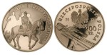 200 zł Ułan II Rzeczpospolitej 2011
