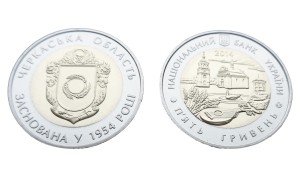 UKRAINA 5 UAH Obwód Czerkaski 2014