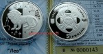 Ukraina 5 UAH ZODIAK Lew 2008 Ag