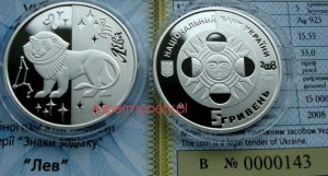 Ukraina 5 UAH ZODIAK Lew 2008 Ag