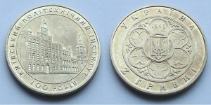 UKRAINA 2 UAH 100-lecie Politechniki Kijowskiej 1998