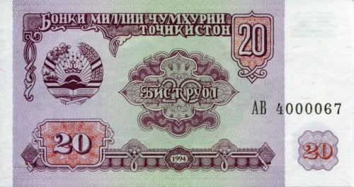 Tadżykistan 20 rubli Parlament 1994 P-4