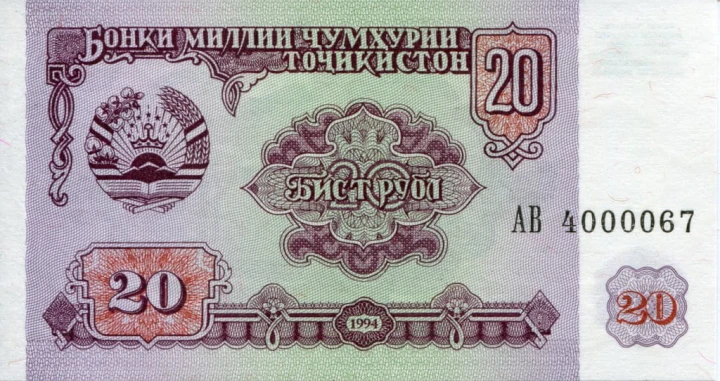 Tadżykistan 20 rubli Parlament 1994 P-4