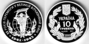 UKRAINA 10 UAH 55 lat zwycięstwa w WWO 2000