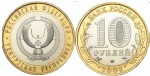 Rosja 10 rubli Republika Udmurcka 2008