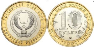 Rosja 10 rubli Republika Udmurcka 2008