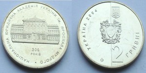 UKRAINA 2 UAH Państwowa Akademia Prawa 2004