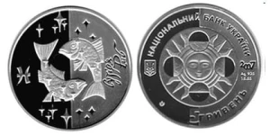 Ukraina 5 UAH ZODIAK Ryby 2007 Ag