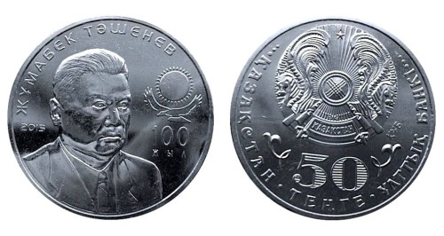 Kazachstan 50 tenge Jumabek Taszenew 2015.jpg