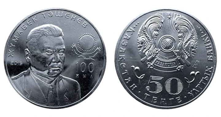 Kazachstan 50 tenge Jumabek Taszenew 2015.jpg