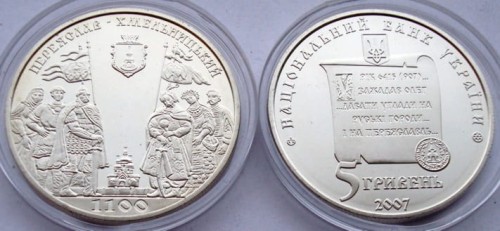 UKRAINA 5 UAH 1100 lat Perejasławia 2007