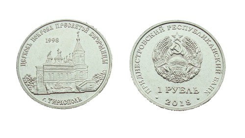 Naddniestrze 1 rubel Cerkiew Pokrowa w Tyraspolu 2018