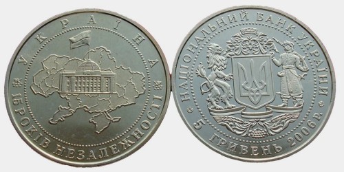 UKRAINA 5 UAH 15 lat niepodległości 2006