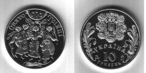 UKRAINA 10 UAH Zielone Świątki 2004