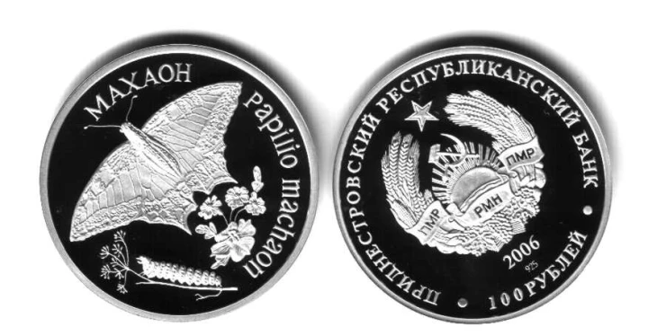Naddniestrze 100 rubli Motyl 2006