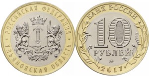 Rosja 10  rubli Obwód Uljanowski 2017