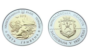 UKRAINA 5 UAH Obwód Mikołajowski 2012