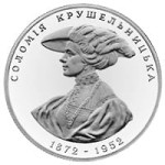 Ukraina 2 UAH Kruszelnicka Solomija 1997