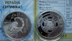 UKRAINA 5 UAH ZODIAK Skorpion 2007 Ag