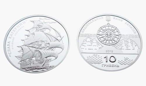 UKRAINA 10 UAH Okręt Sława Katarzyny 2013