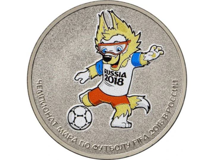 Rosja 25 rubli FIFA Maskotka 2018 kolor