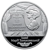 UKRAINA 5 UAH 100 lat teatru M. Zankowieckiej 2017