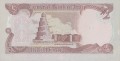 Irak 1/2 Dinara Wieża Babel 1993 P-78